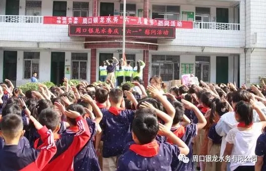 中國水務(wù) 情潤萬家---愛心行動走進(jìn)兒童校園